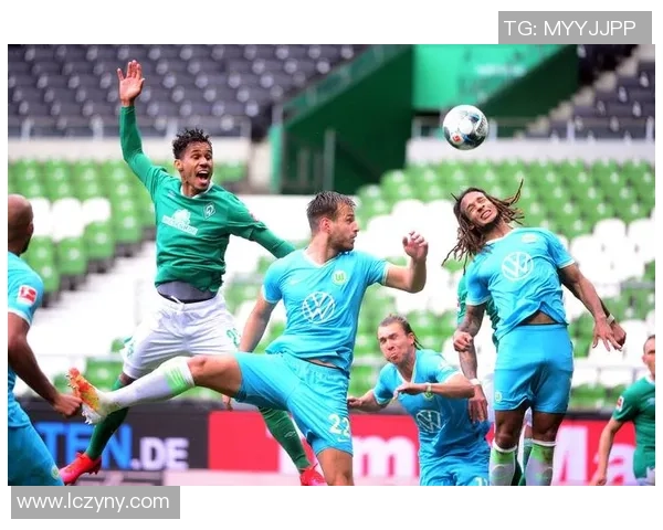 不莱梅与沃尔夫斯堡对决前瞻赛事分析与胜负预测